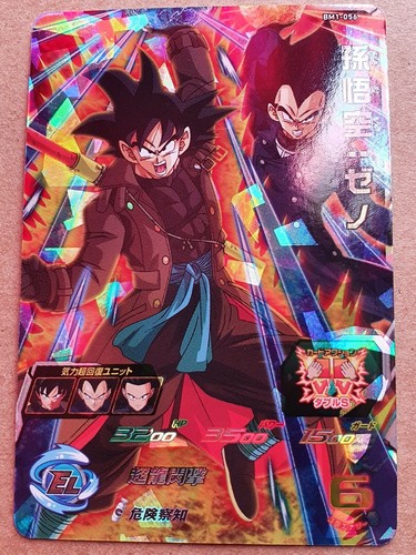 Carte dbz super dragon ball - carte,