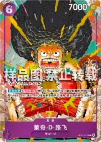 2025 one piece tcg bandai - one,