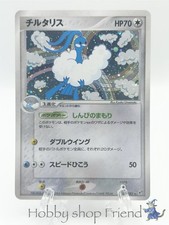 Carta Pokemon Altaria 061/082