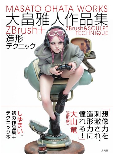 Masato ohata art - ohata, collection