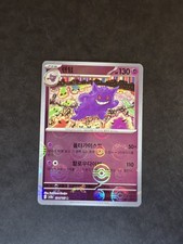 Gengar reverse holo - holo, pokeball