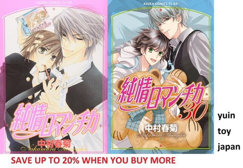 Junjou romantica comic manga - comic,