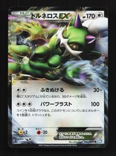 Tornadus EX 062/069 Dark Rush