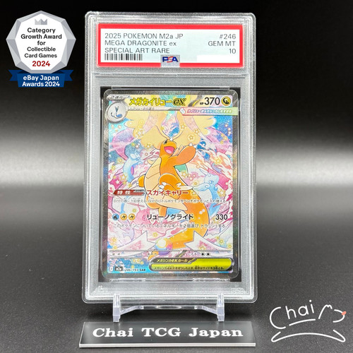 Psa mega dragonite - dragonite, sar