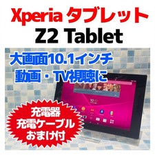 Sony Xperia Z2 Tablet 32GB