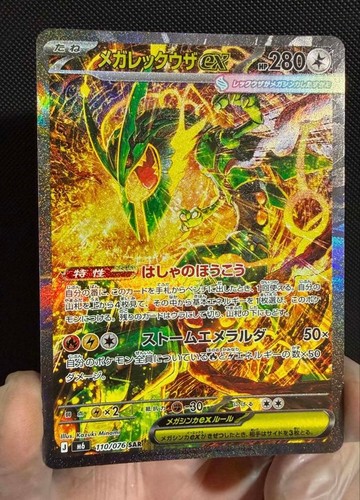 Mega rayquaza sar - mega,