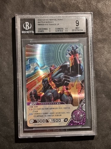 Thanos marvel kayou graded - marvel,