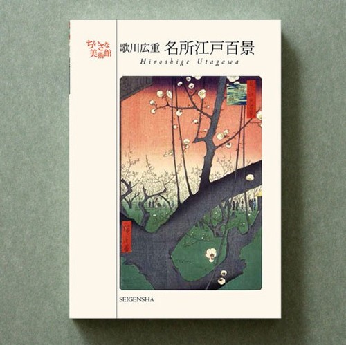 Hiroshige utagawa edo - utagawa,