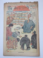 Vecchia rivista giapponese di