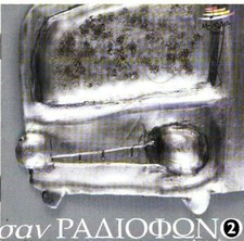 San Radiofono 2 - Various - 32 Great Songs / Greek Music 2 CD 1997 NM