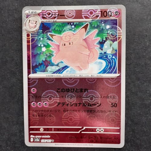 Pokemon clefable pokeball - clefable,