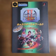 Arc the Lad II PS Game