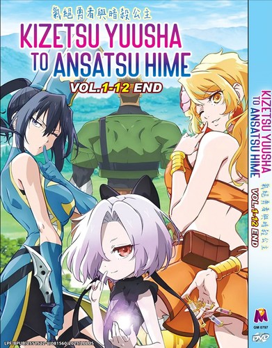 Kizetsu yuusha ansatsu hime - kizetsu,