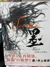 Takehiko Inoue Vagabond Art