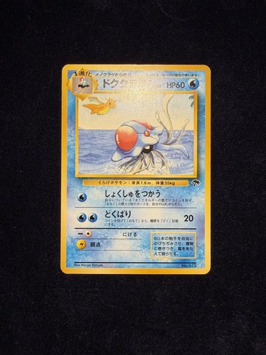 Tentacruel southern islands - southern,
