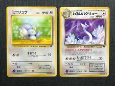 Dratini Dragonair Pokemon Old