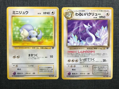 Dratini dragonair pokemon - pokemon, old