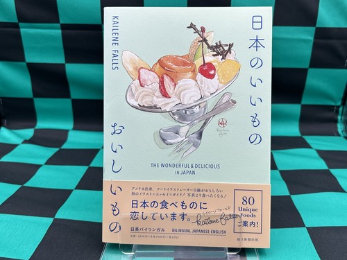 The wonderful delicious in - the,