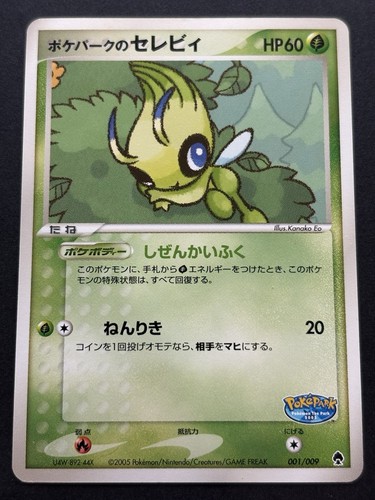 Carta pokemon pokepark - carta,