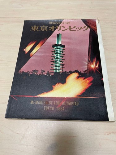 Showa retro tokyo olympics - showa,