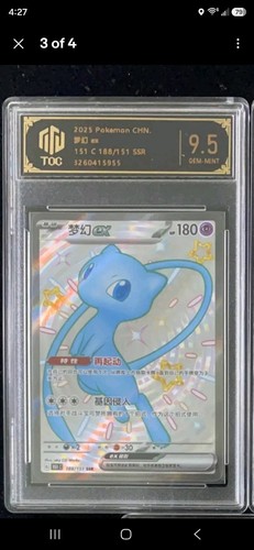 Pokémon 2025 gemma - 2025,