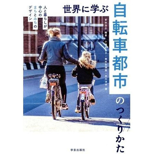 How create bicycle city - to,