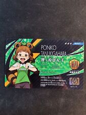 Ponko Tanukigahara EL03-18