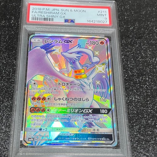 Reshiram ssr ultra shiny - gx,