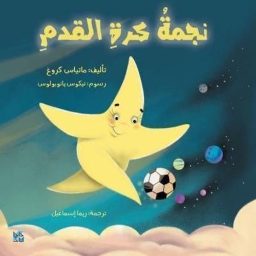 The shooting star by - shooting,