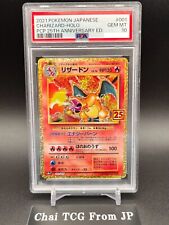 PSA 10 Charizard 001/025