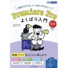 Adobe Premiere Pro beginners
