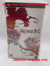 Gioco Giapponese PSP Final