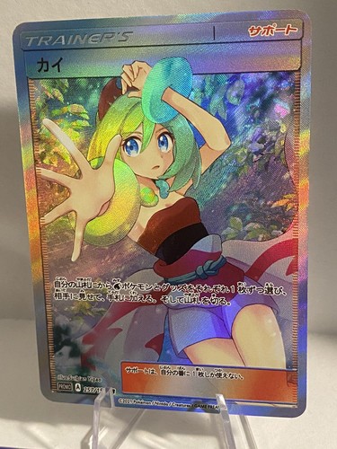 Trainer card cynthia - , lusamine