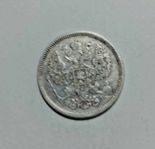 Monete russia kopecks - -, 20