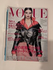 Vogue Japan Street Couture