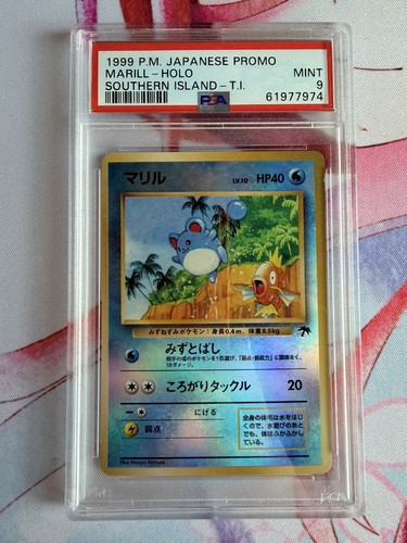 1999 marill holo southern - 1999,