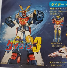 DAITARN 3 DELUXE CLOVER JAPAN