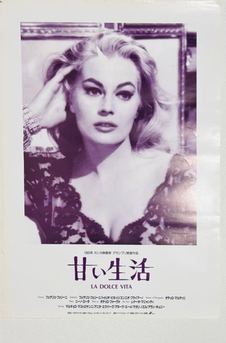 Poster dolce vita - dolce,