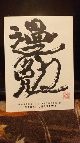 Manben artbook di naoki - manben,