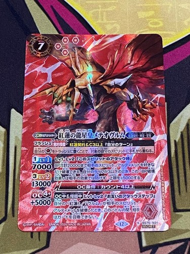 Battle spirits guren - guren, no