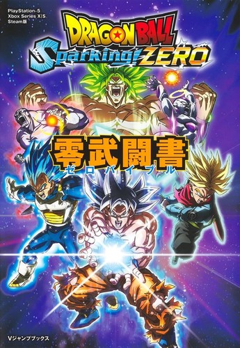 Dragon ball sparking zero - ball,