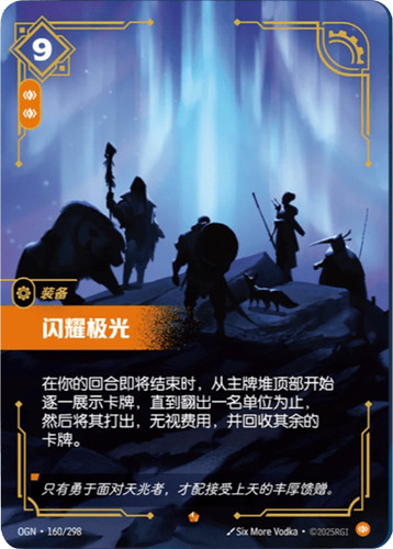 Dazzling aurora foil - foil, 160