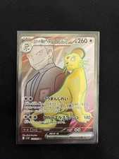 Team Rocket's Persian ex