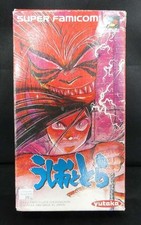 Yutaka Ushio e Tora Super