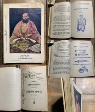 Vecchi libri indiani di