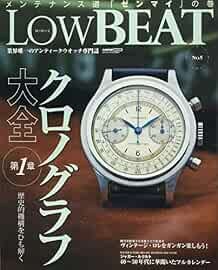 Low beat chronograph - low,