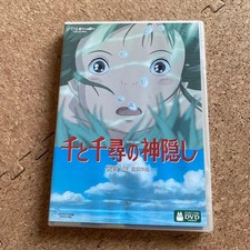 Spirited Away - Hayao Miyazaki