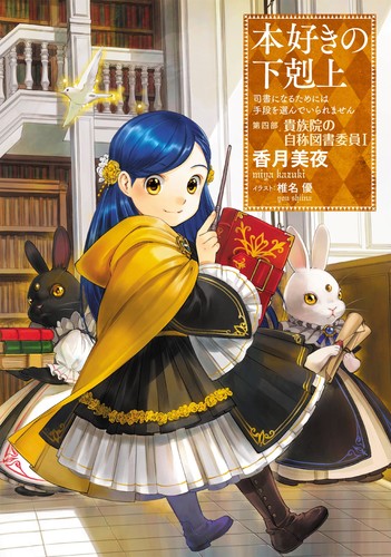 Novel volume ascendance - [novel,