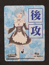 Bianco Nero, Re:Zero Vol.3