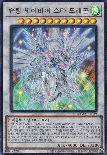 Dama kr039 yugioh ultra rara - [dama-kr039],